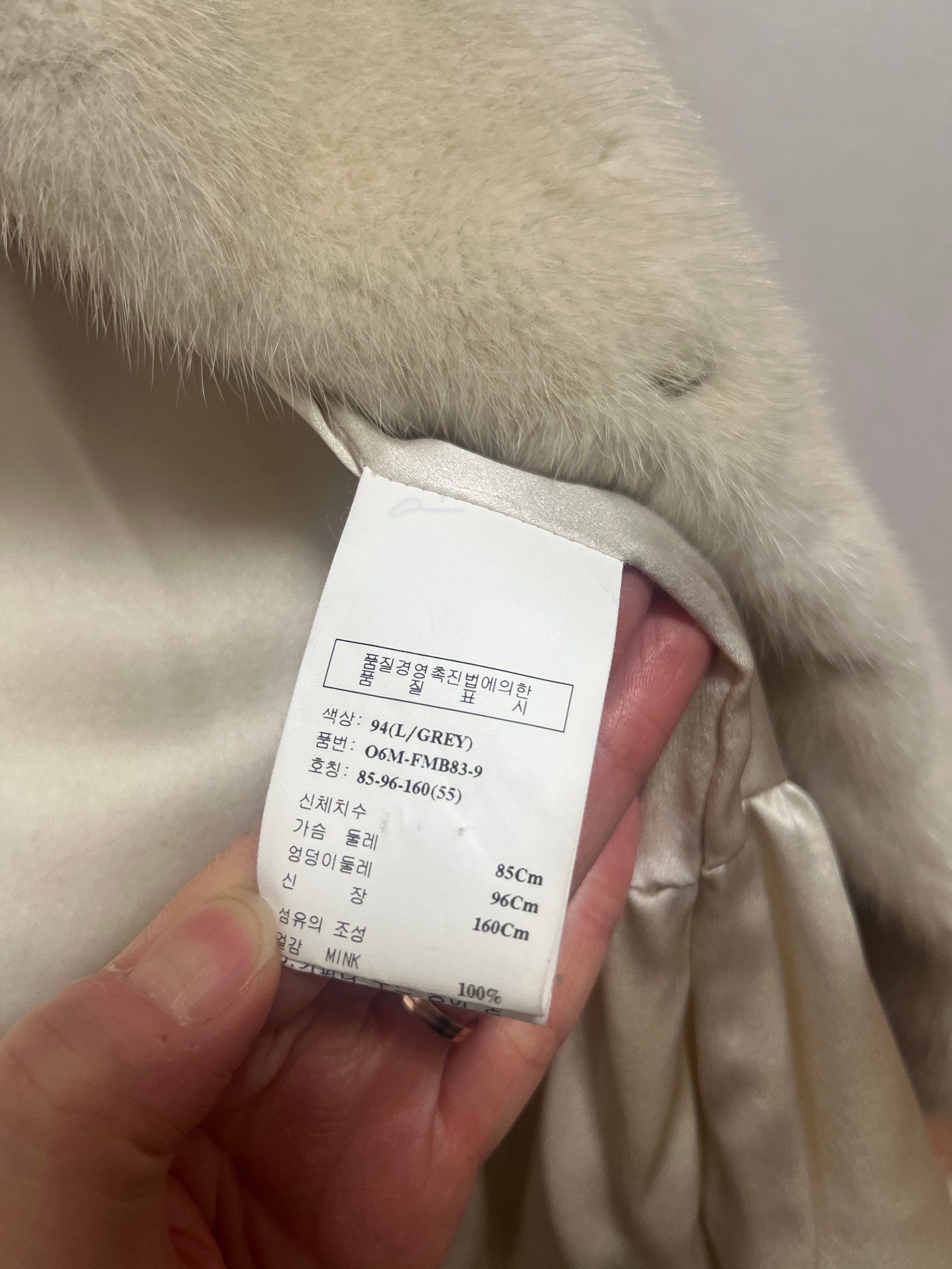 오브제 밍크코트