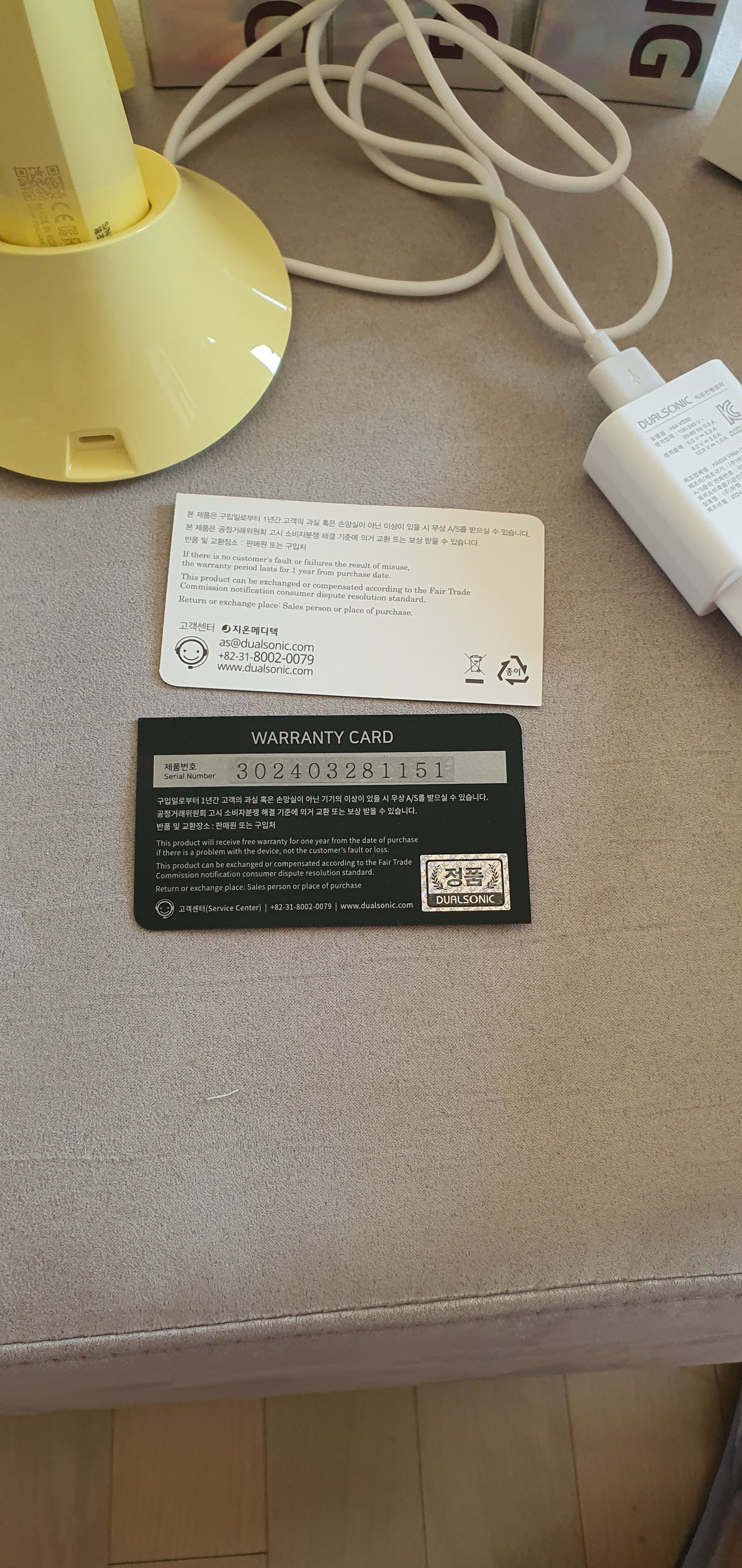 듀얼소닉맥시멈