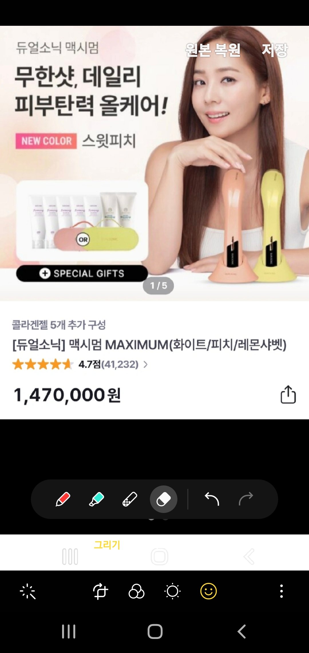 듀얼소닉맥시멈