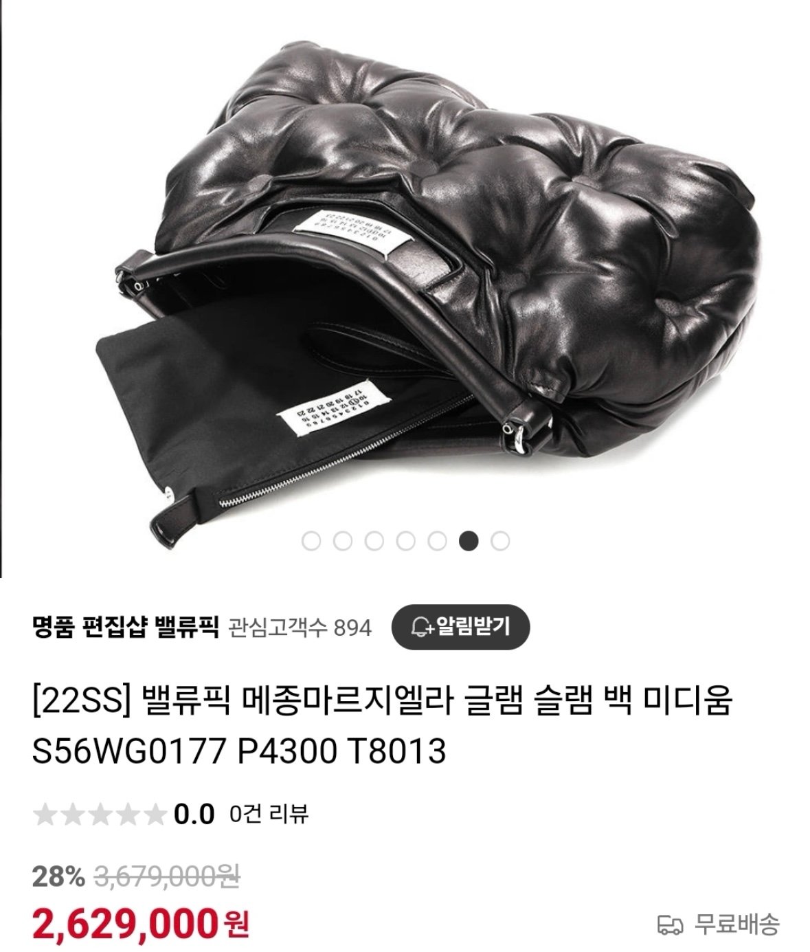 마르지엘라 글램슬램 가방