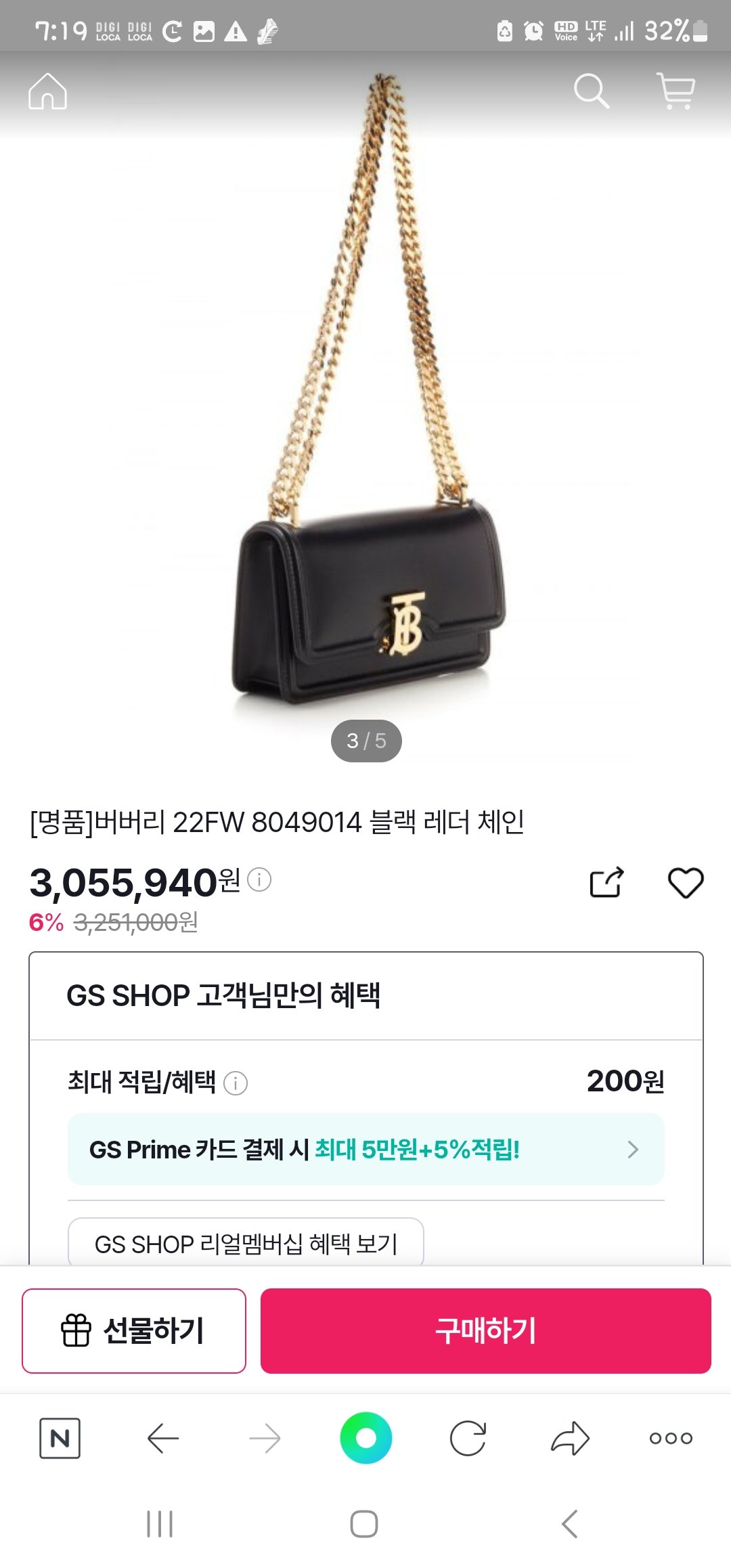 버버리 크로스백