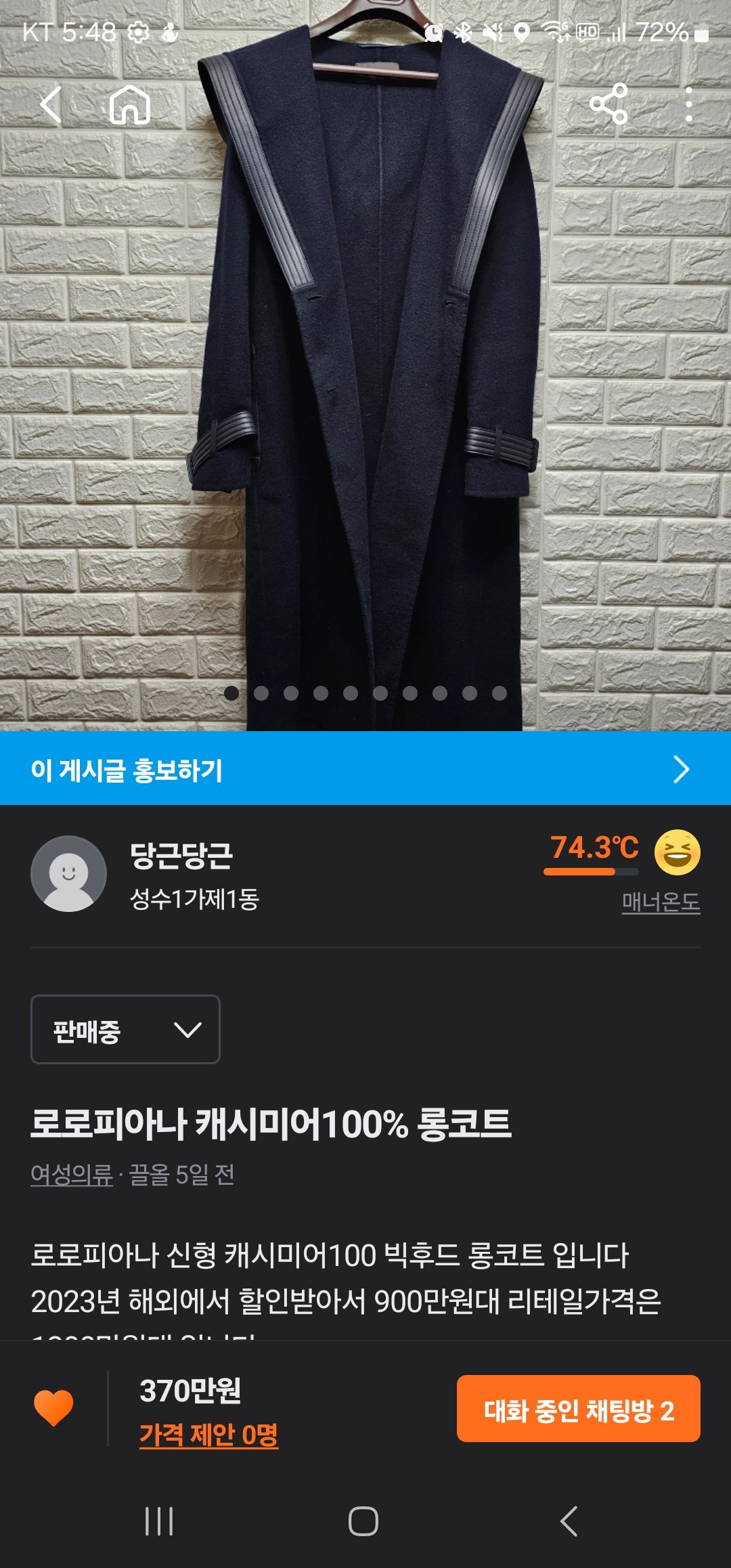 로로피아나 캐시미어100%코트