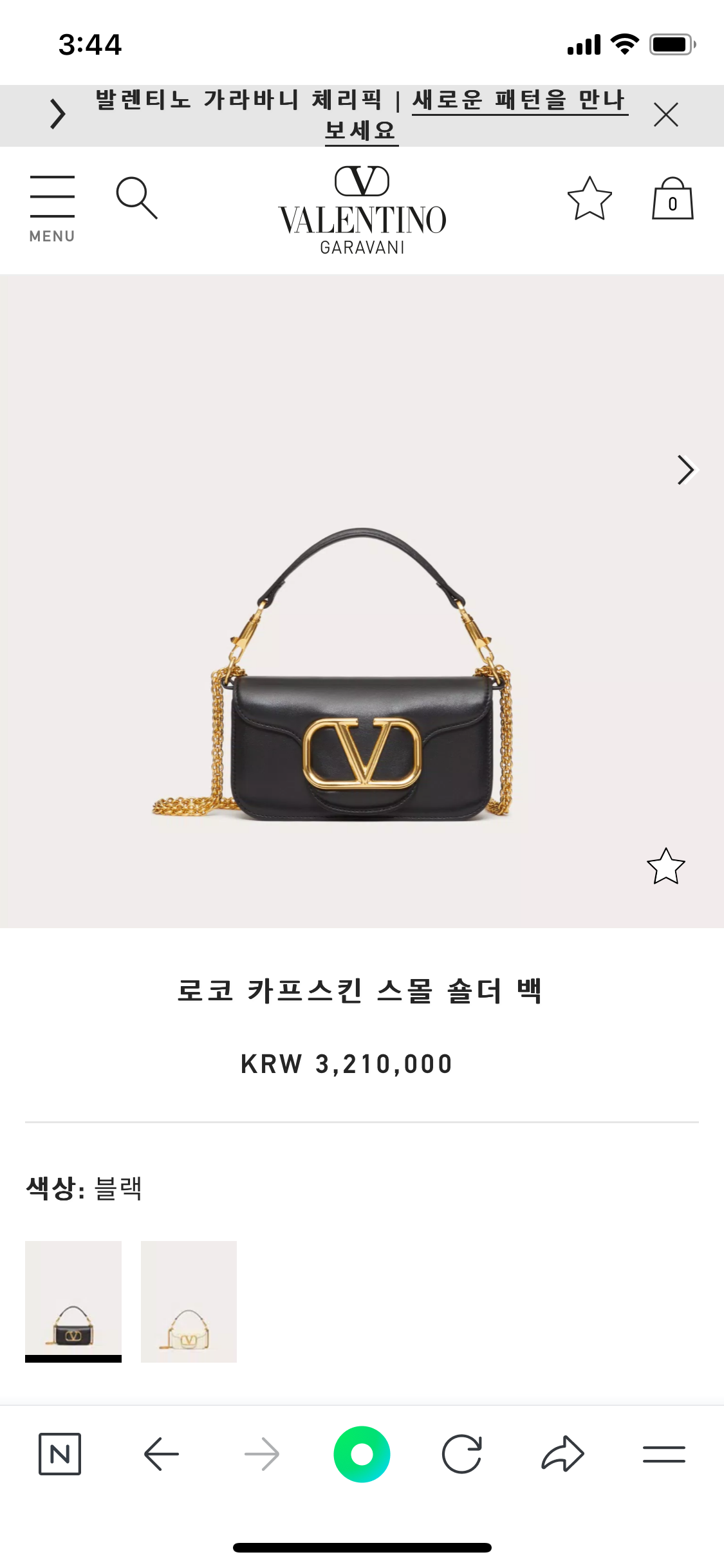 발렌티노 가라바니 로코 카프스킨 스몰백