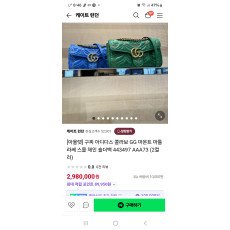 구찌아디다스콜라보