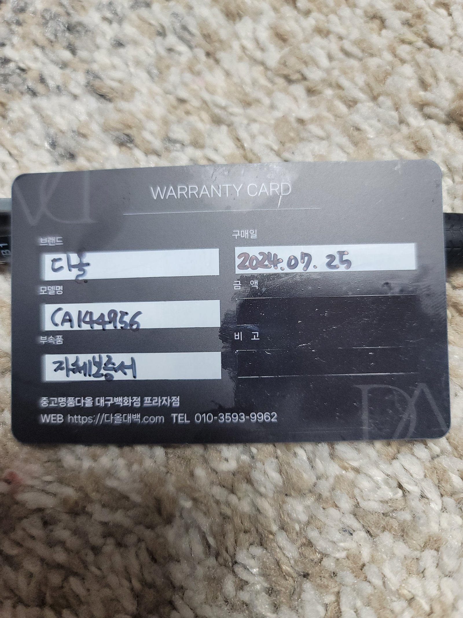 크리스챤디올솔더백