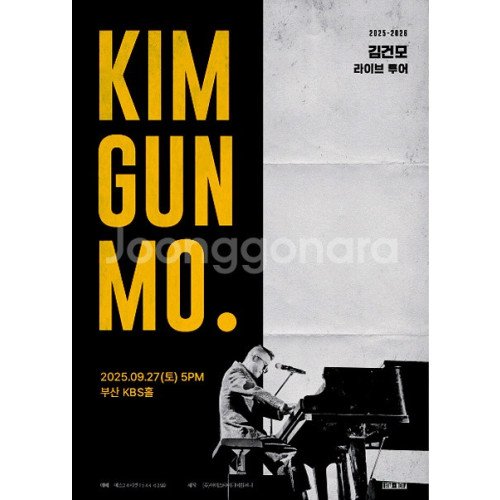 김건모 콘서트 라이브투어 부산,대구 티켓양도 판매