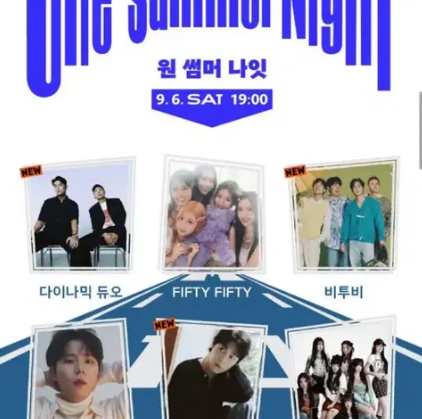 원썸머나잇 페스티벌 제천국제음악영화제 티켓 원가 이하 양도