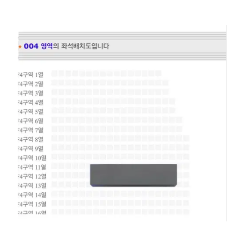 제로베이스원 막콘 티켓