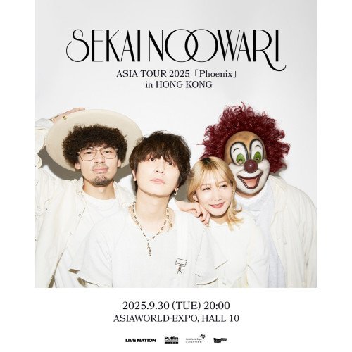 세카이노오와리 세카오와 1구역 n번 양도