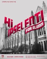 9/27(토) 고려대 하이 입실렌티 입장권 (총 2매)