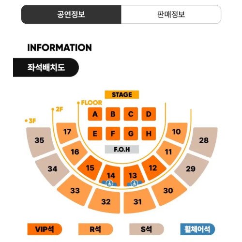 딩고 뮤직 콘서트(토) B구역 9열 2연석 양도