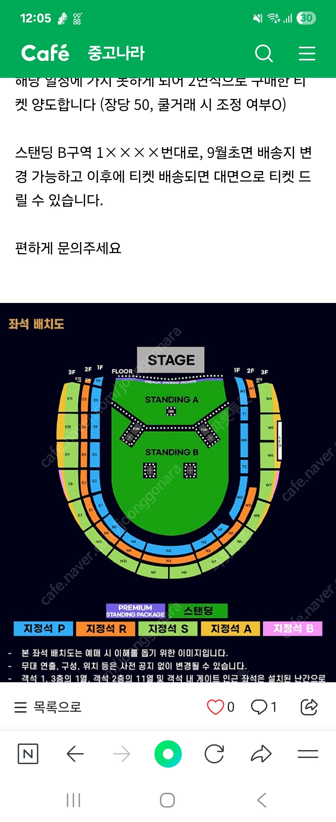 오아시스 공연티겟 1매